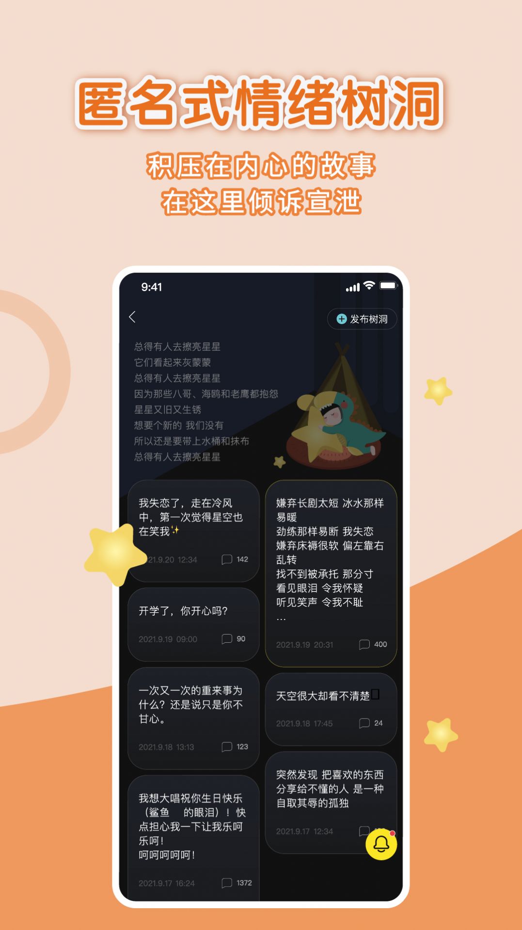 healer meta数藏平台app下载 v3.2.0