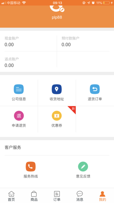 深圳西快优品app官方下载 v1.3.2670