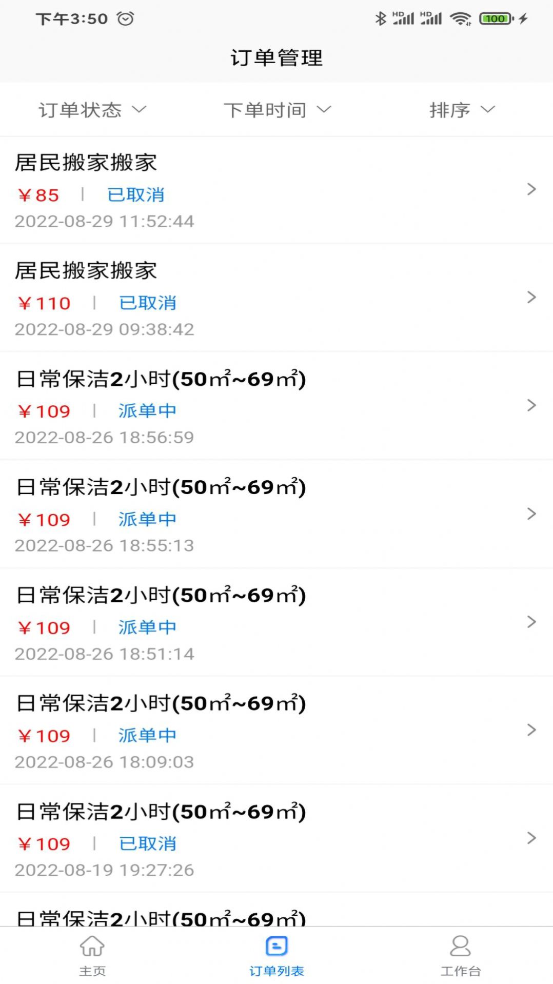 51商家通app软件官方版下载 v1.0.0