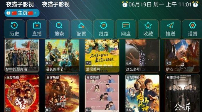 夜猫子影视免费版官方下载 v4.0.33