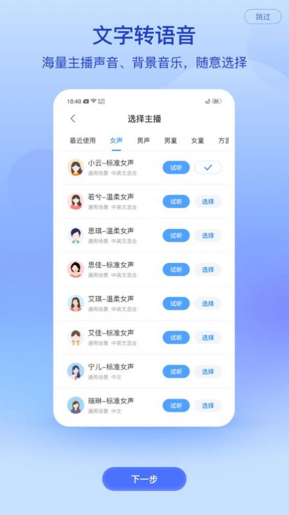 录音专家转文字app官方版下载图片1