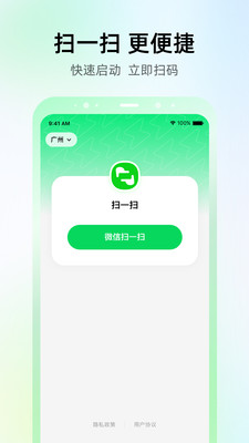 Abtest一键亮码app官方下载图片1