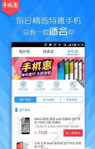 一加商店app手机版下载 v1.1.0.1632