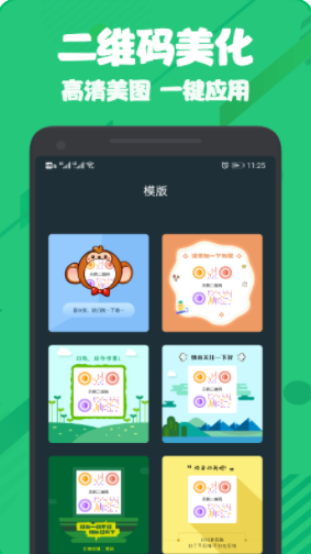 扫一扫全能王app手机版下载 1.3