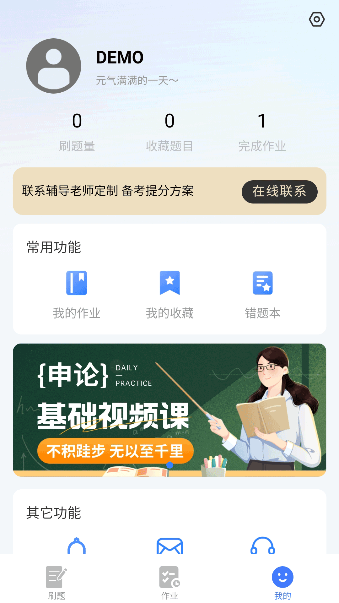 考碗公考app安卓版图片1