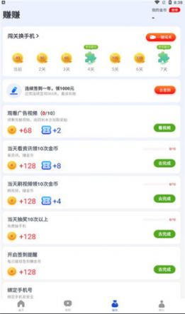 趣好看短视频红包版app下载 v1.0.0