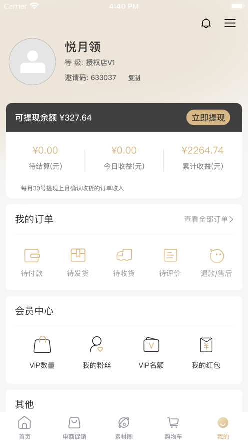 悦月领电商平台app官方下载 v1.0