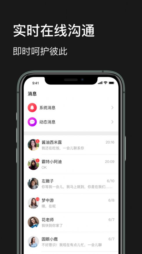 甜蜜公园app官方安卓下载 v1.1.3