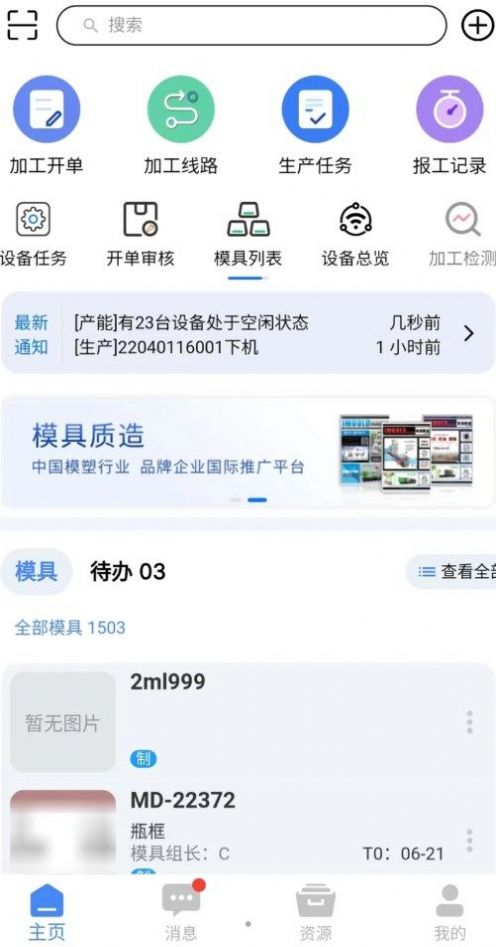 模来模往app软件官方下载 v1.3.0