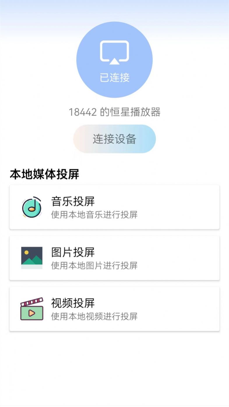 万能WIFI连app手机版下载 v1.1