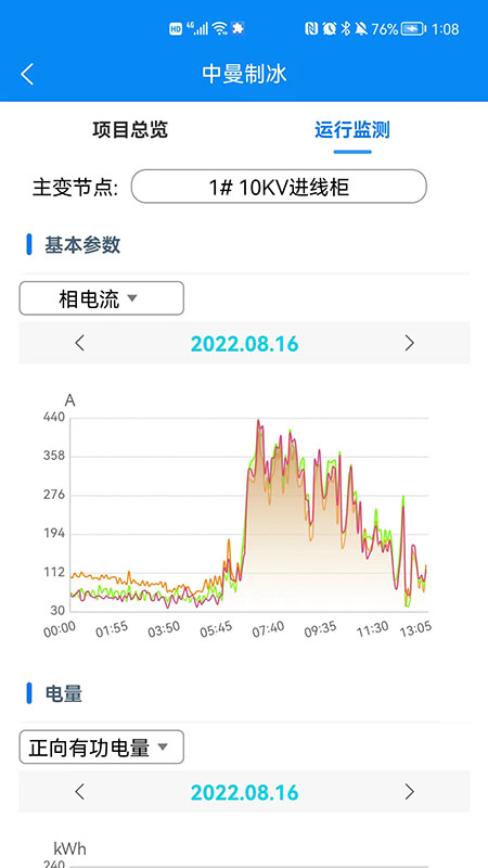 G易能配电设备管理app下载 v1.0.0