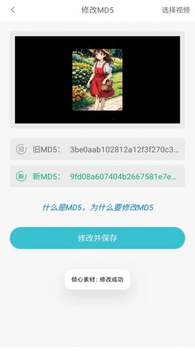 倾心素材软件免费下载 v1.3.4