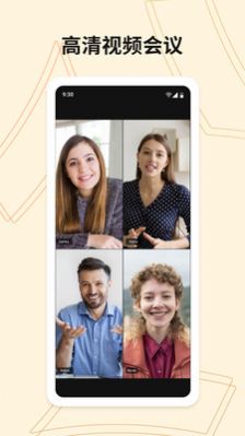威讯视频会议系统app最新版下载 v1.0.1