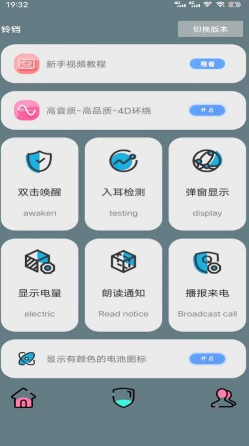 黑叔铃铛app手机版下载 v1.2.2