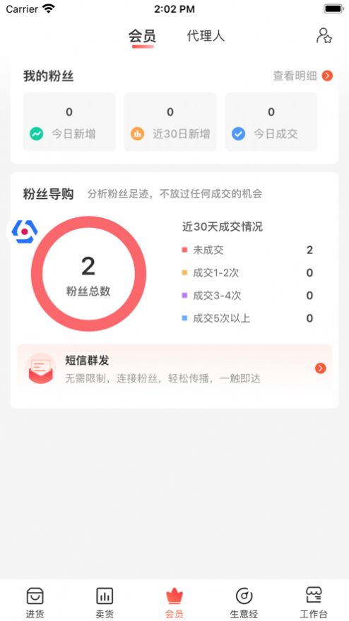 汇享购3C版app软件手机版 1.0