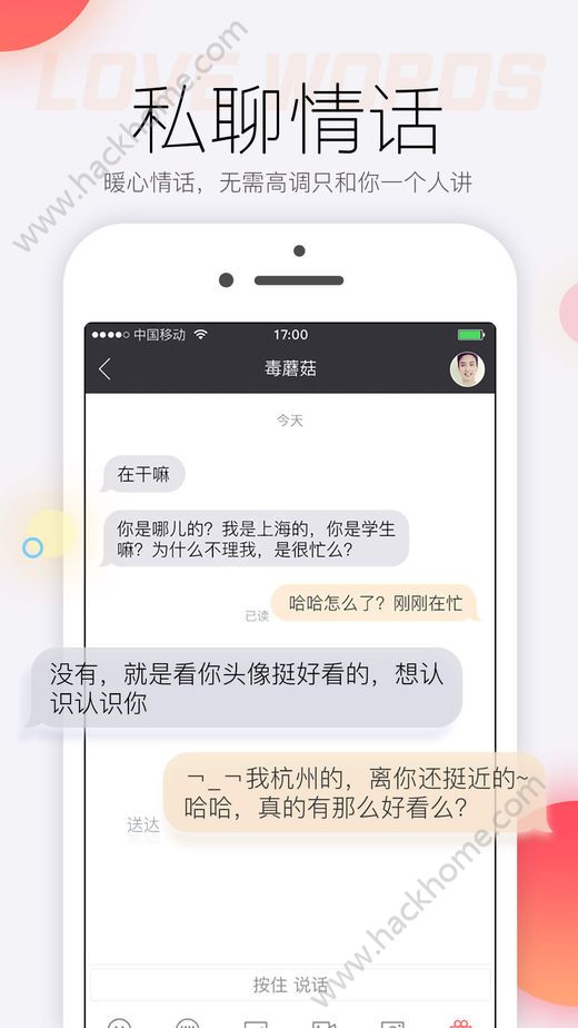 甜甜社交软件app手机版下载 v12.9.60