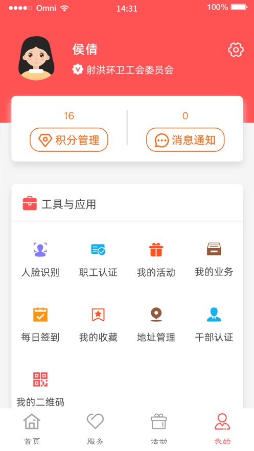 川工之家ios苹果版官方app下载 v1.2.83