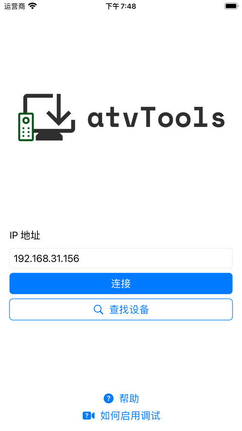 atvtools免费版软件下载安装 v1.2.2