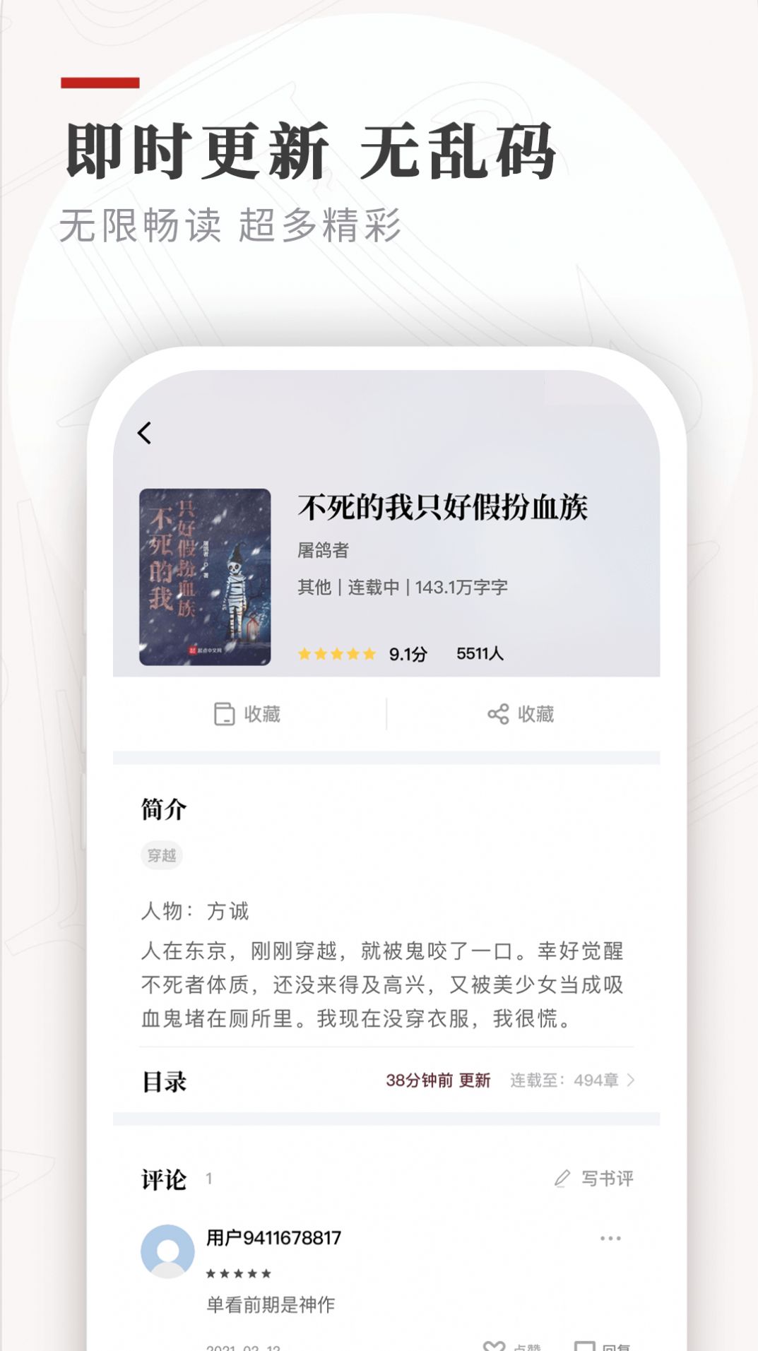 笔下免费小说App官网版下载 v1.3.1