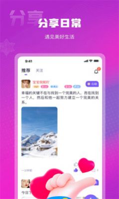 赴爱交友app最新版下载 v3.1.0