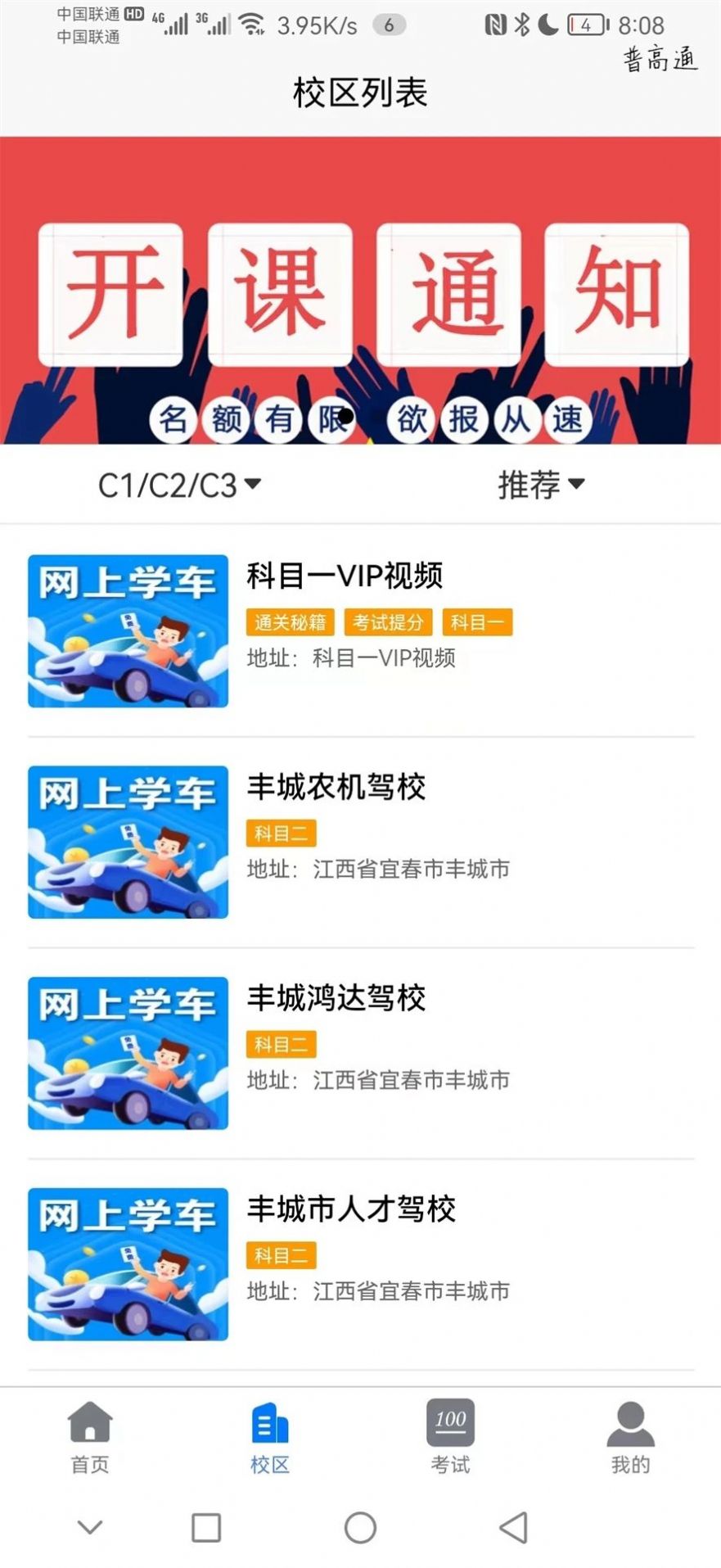 网上学车考驾照app官方版 v1.0.0