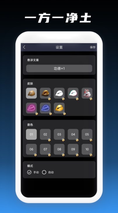 文经木鱼app手机版下载 v1.0