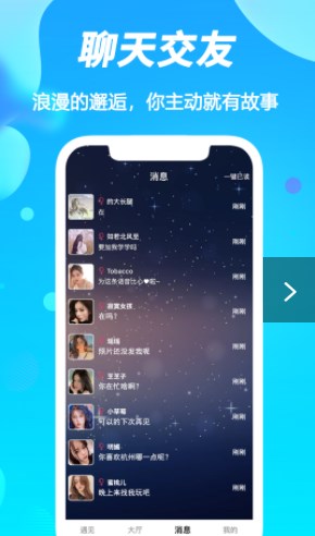 陌声漂流瓶app最新版 v1.0.0