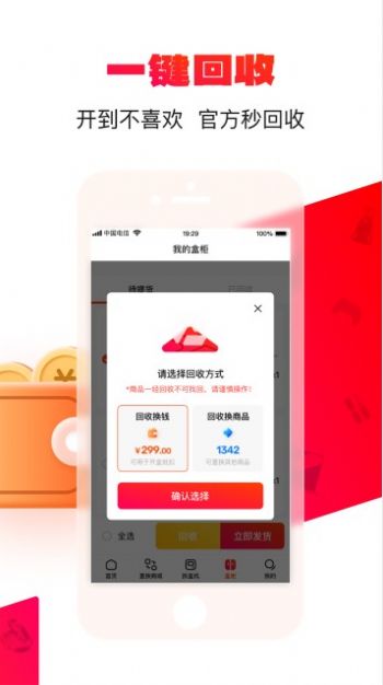 喜拆拆购物app手机版下载 v1.0.0