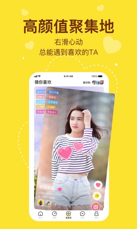 WinkChat问千社交app官方下载 v0.9.6