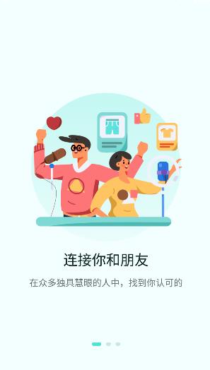 微炫社交APP官方版 1.0