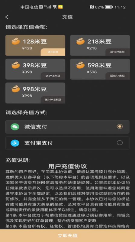 优米获客app官方版下载 v1.0.6