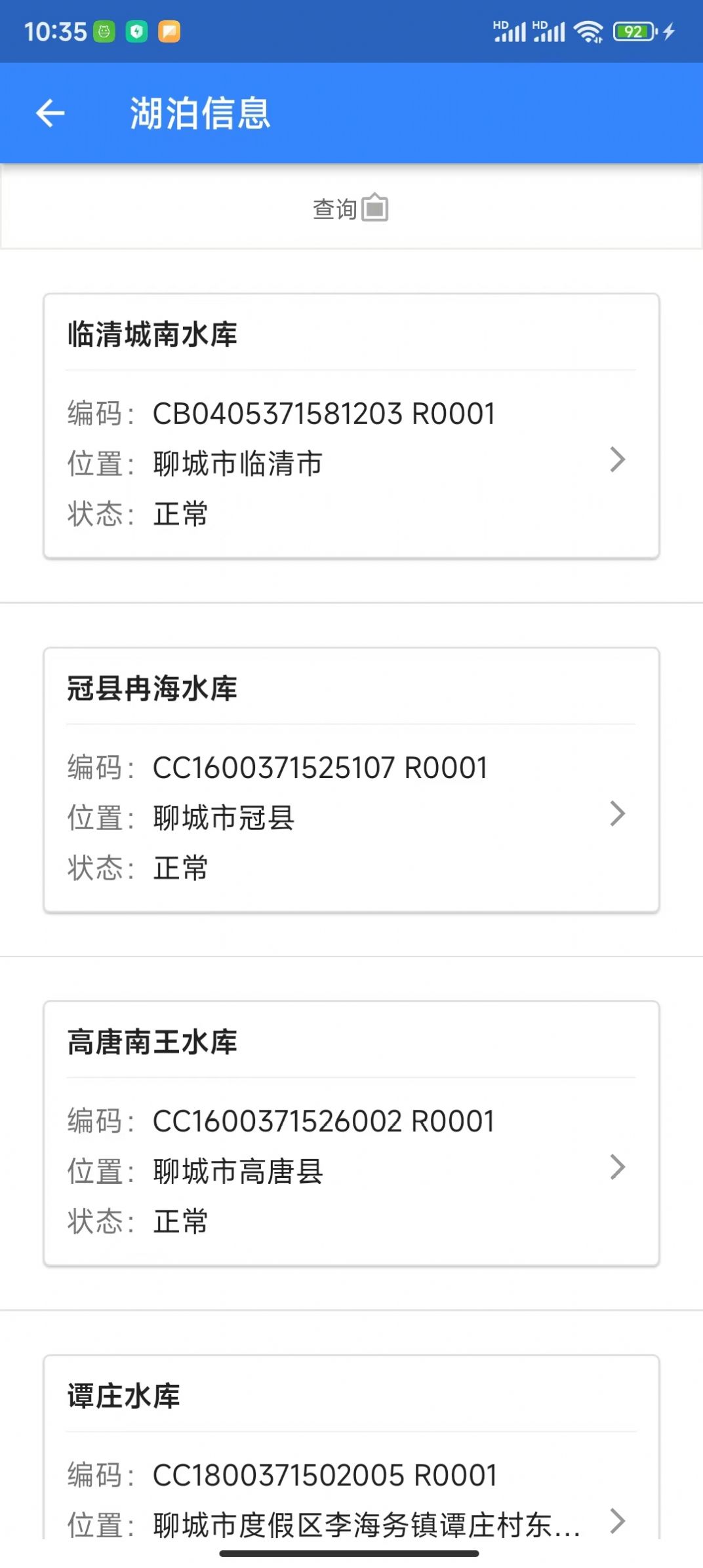 GIS管网平台app手机版下载 v1.10.1