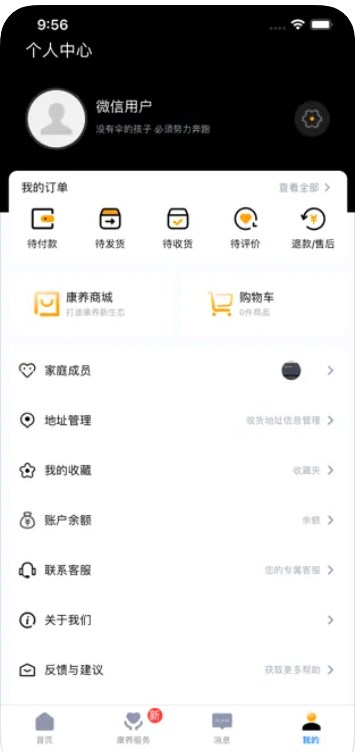 晴果智慧监护端app手机版下载 V1.0