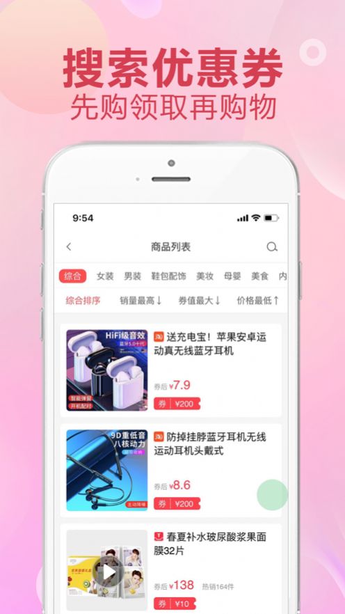 九州聚返app免费手机版下载 v1.0.75