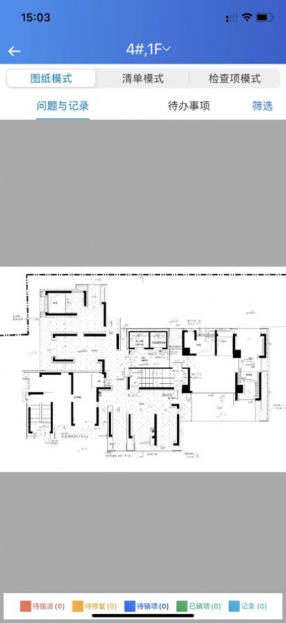 智慧营建移动办公app官方版下载 v1.0