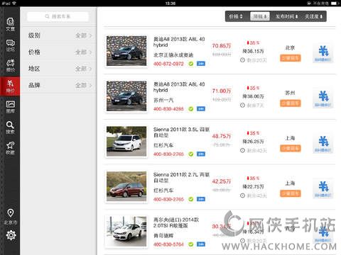 汽车之家ipad版下载 v11.53.5