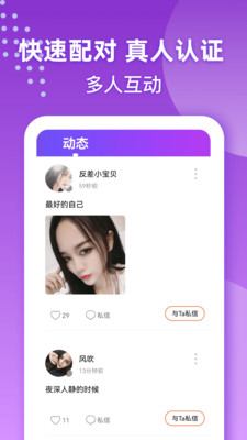 本地可约单身交友app下载 v1.0.1