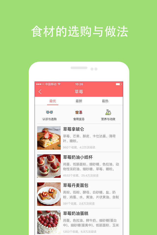 美食天下菜谱app手机版下载 v6.3.12