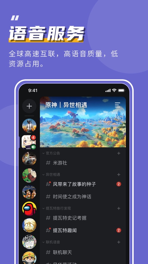 KOOK开黑啦app手机版下载图片1