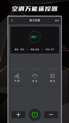 红外线电视遥控器app手机版下载 v1.7