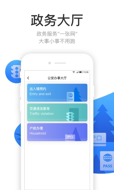 龙城市民云口罩官网app下载 v2.2.4