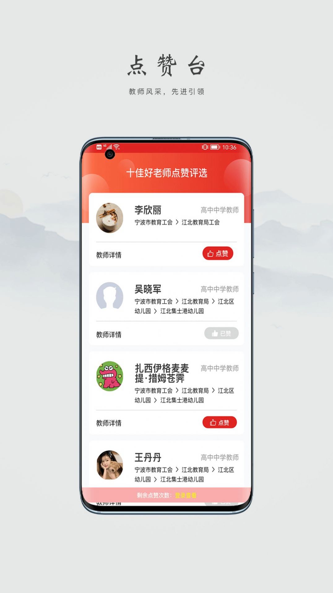 阿拉教师码app官方下载 v1.0.0