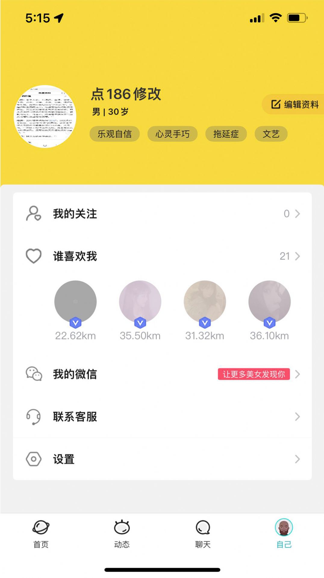 星语小圈圈交友app官方下载 v1.0.0