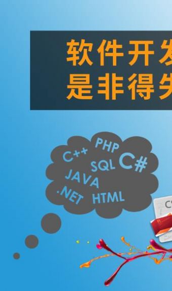 软件开发记app手机版下载 1.8.5