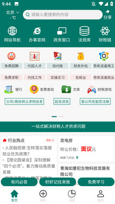 籽虾招聘app安卓版下载 v1.0.8