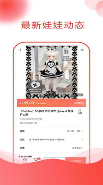 娃娃海洋app官方下载 v1.0.2