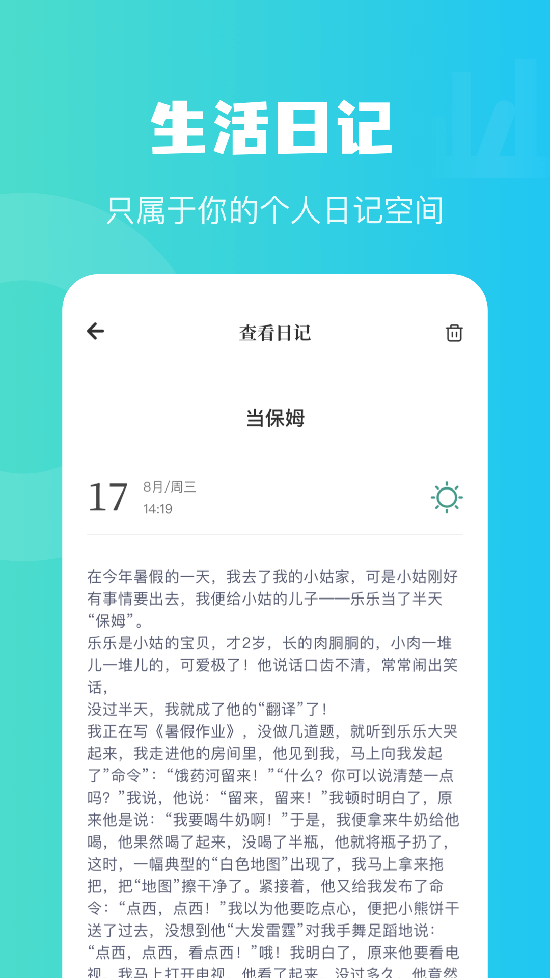 情绪树洞倾听者软件app下载 v1.1