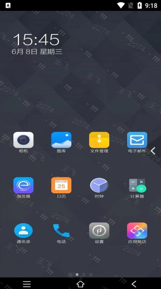 奇安信云手机app官方版 v2.7.0