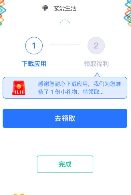 宠爱生活首码app官方下载 v1.0.0