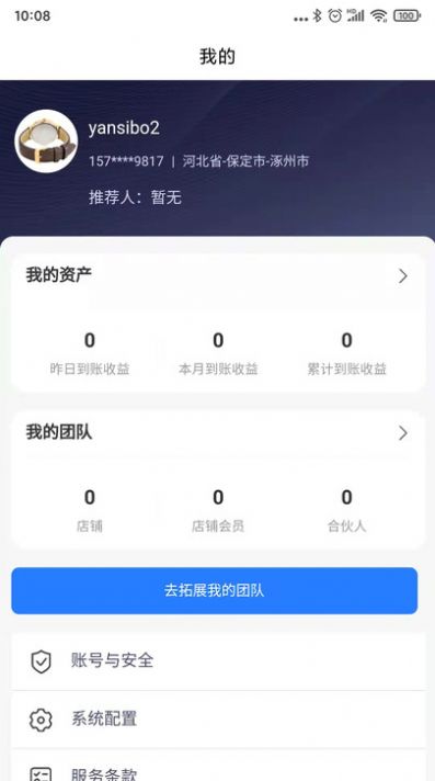 掌站宝网购app官方下载 v1.1.3